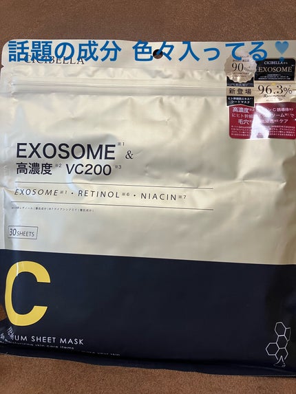 エッセンスシートマスク/CICIBELLA/シートマスク・パックを使ったクチコミ(1枚目)