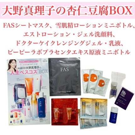 VOCE2025年1月号通常版/VoCE (ヴォーチェ)/雑誌を使ったクチコミ(2枚目)