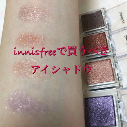 マイアイシャドウ グリッター/innisfree/単色アイシャドウを使ったクチコミ(1枚目)
