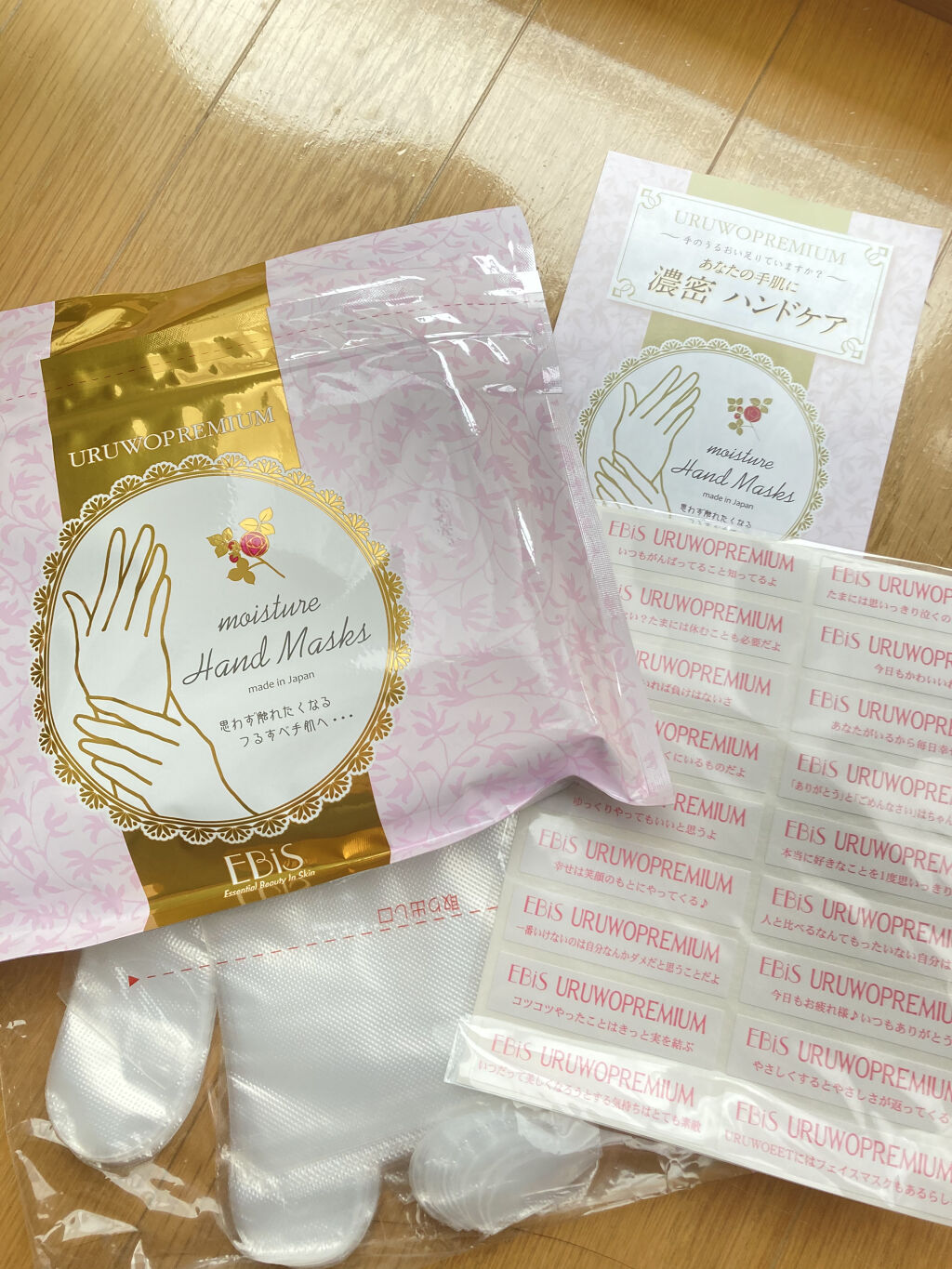 ウルオイートプレミアム モイスチャーハンドマスクP/EBiS化粧品/ハンドクリームを使ったクチコミ（2枚目）