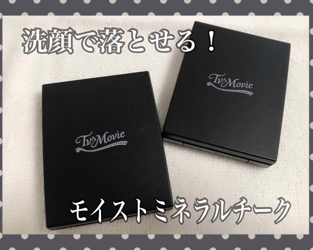 モイストミネラル パウダーチーク/TV&MOVIE/パウダーチークを使ったクチコミ(1枚目)