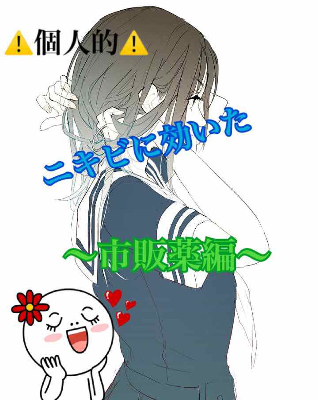 EclatCharme(エクラシャルム)/FABIUS/オールインワン化粧品を使ったクチコミ(1枚目)