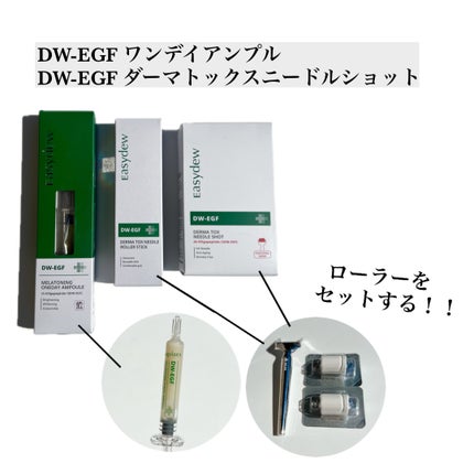 DW-EGFワンデイズアンプル/Easydew/美容液を使ったクチコミ(3枚目)