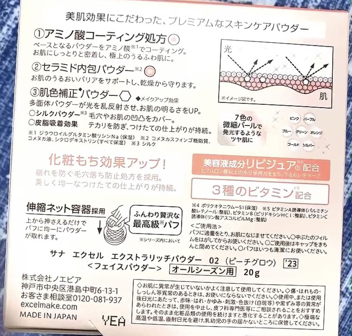 エクストラリッチパウダー ’23 /excel/ルースパウダーを使ったクチコミ（2枚目）