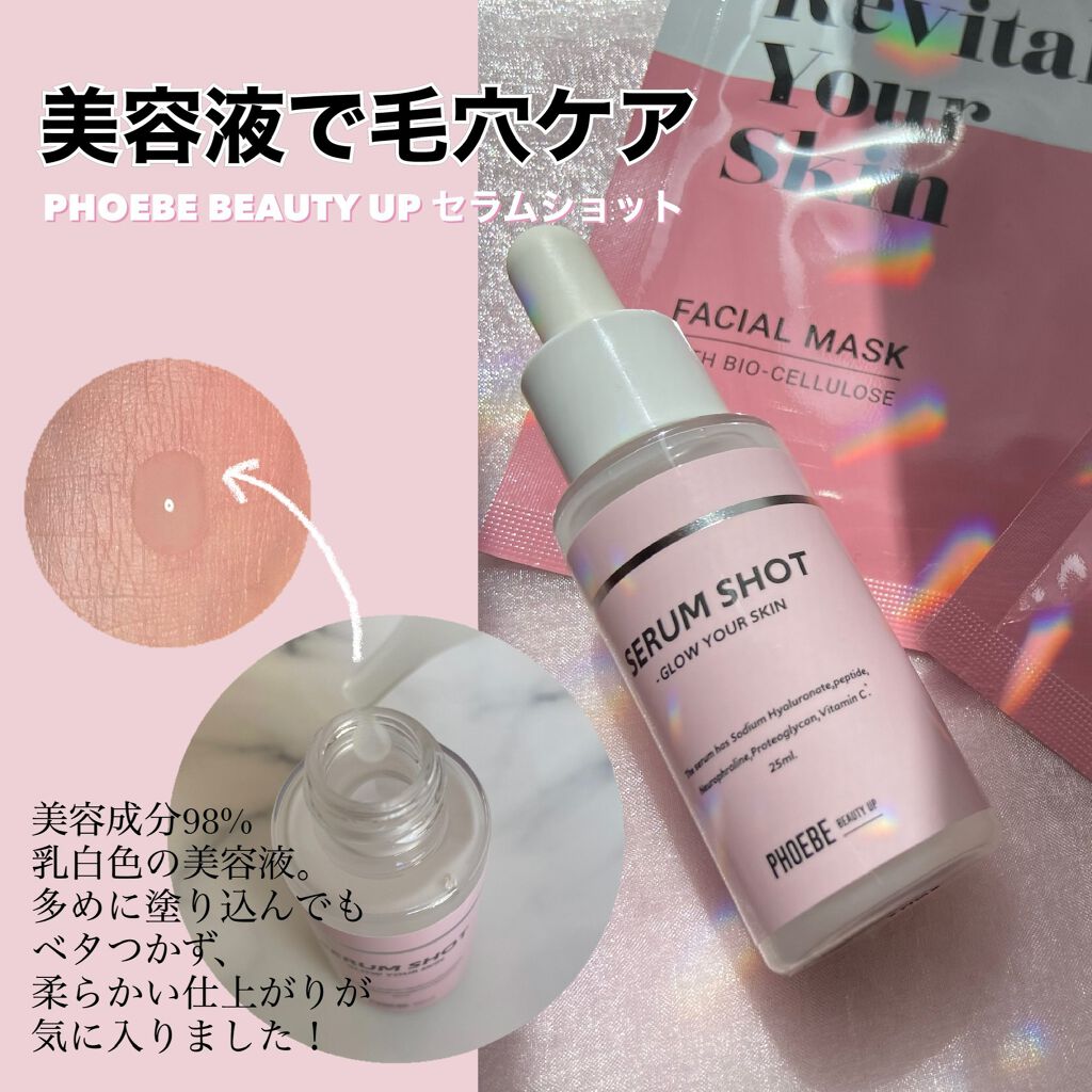 フェイスマスク/PHOEBE BEAUTY UP/シートマスク・パックを使ったクチコミ(1枚目)