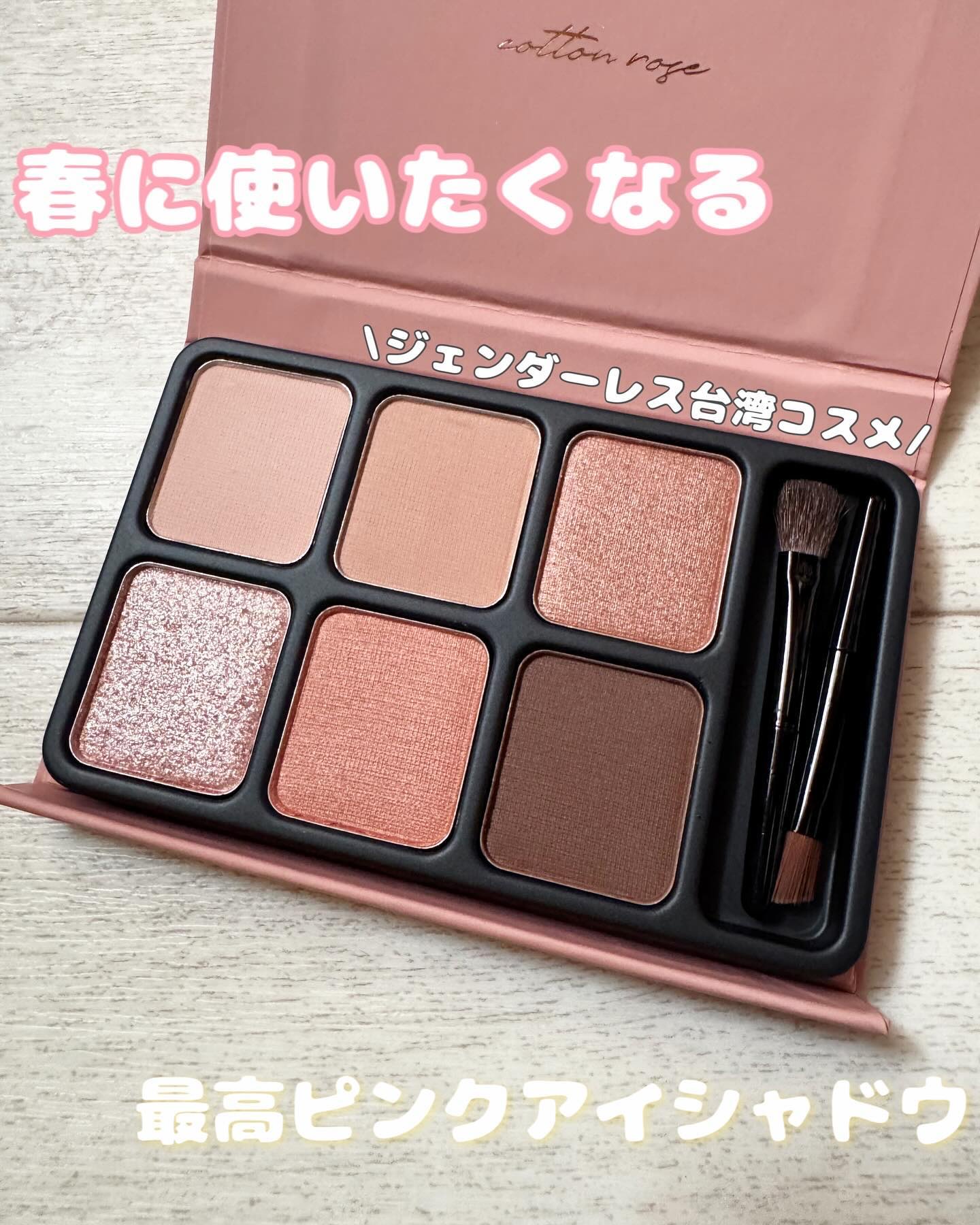 アイカラーパレット/heme/アイシャドウパレットを使ったクチコミ（1枚目）