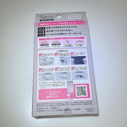 メザイク クリップ カッター ファイバー専用カッター/メザイク/二重まぶた用アイテムを使ったクチコミ(2枚目)