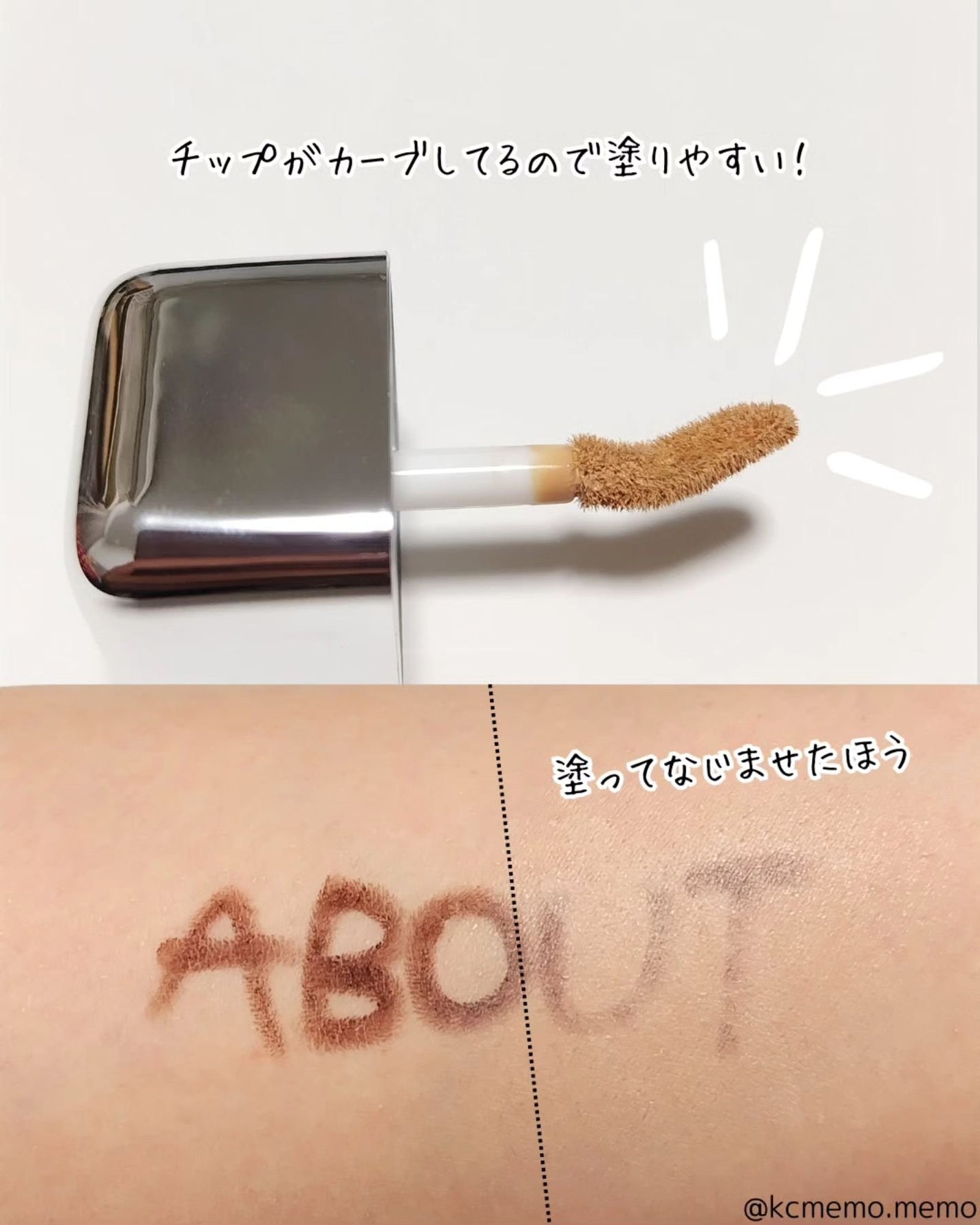 スキンレイヤーフィットファンデーション/ABOUT TONE/リキッドファンデーションを使ったクチコミ(9枚目)