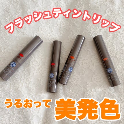 メンソレータム フラッシュティントリップ/メンソレータム/リップティントを使ったクチコミ(1枚目)