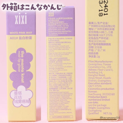 bowknot lip glaze/xixi/口紅を使ったクチコミ(7枚目)