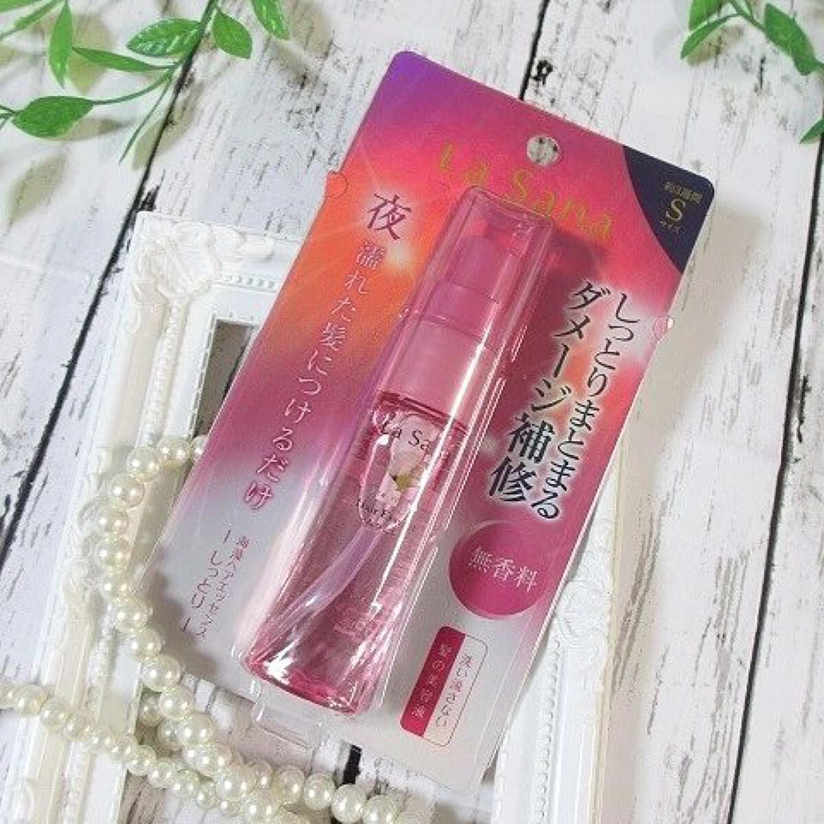 海藻 ヘア エッセンス しっとり/ラサーナ/ヘアオイルを使ったクチコミ(2枚目)