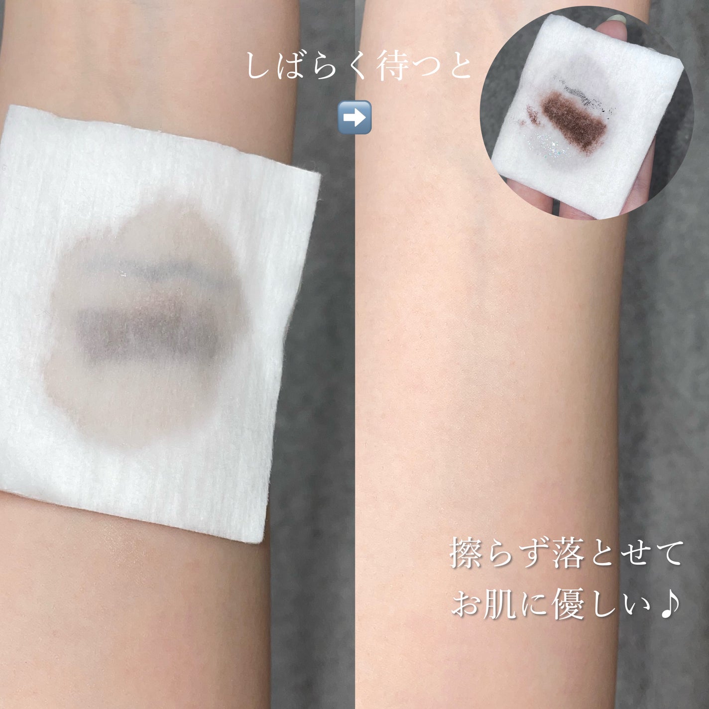 ミセラーアイメイクアップリムーバー/ビフェスタ/ポイントメイクリムーバーを使ったクチコミ(6枚目)