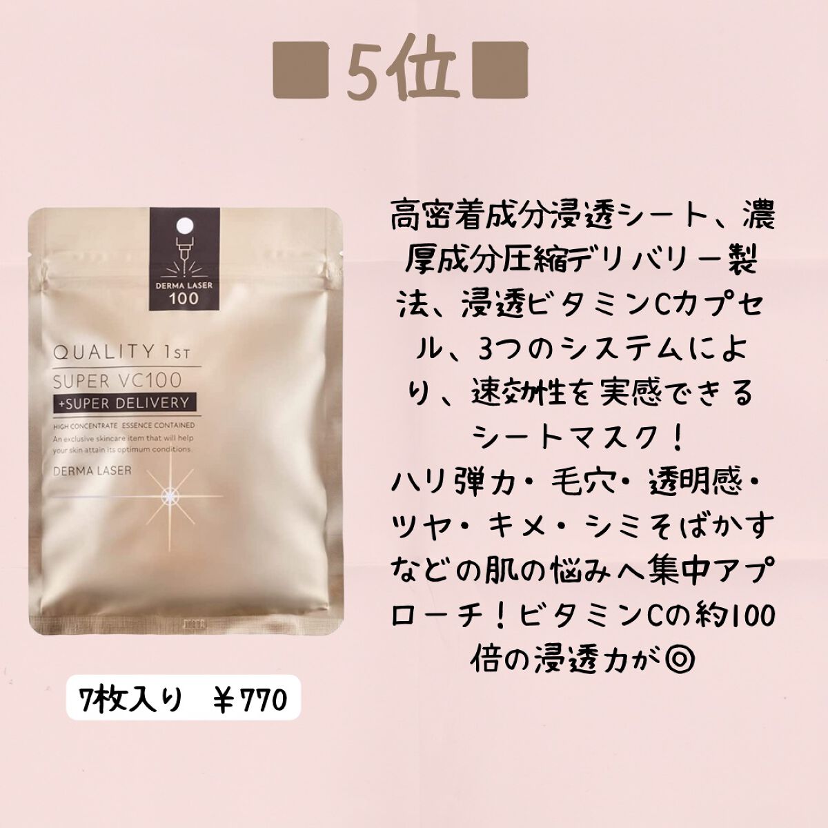 ステムセル メディ フェイスマスク/フラセラ/シートマスク・パックを使ったクチコミ（2枚目）