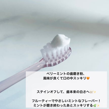 オーラツーミー アロマフレーバーコレクション ペースト アクティブベリーミント/オーラツー/歯磨き粉を使ったクチコミ(2枚目)