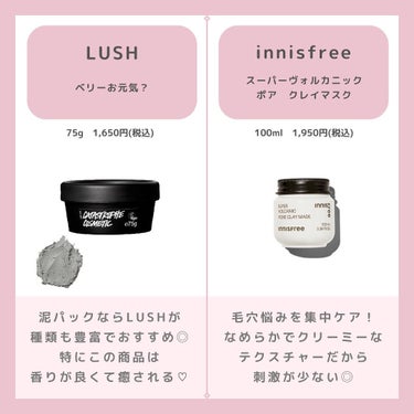 スーパーヴォルカニック　ポア　クレイマスク/innisfree/洗い流すパック・マスクを使ったクチコミ（2枚目）