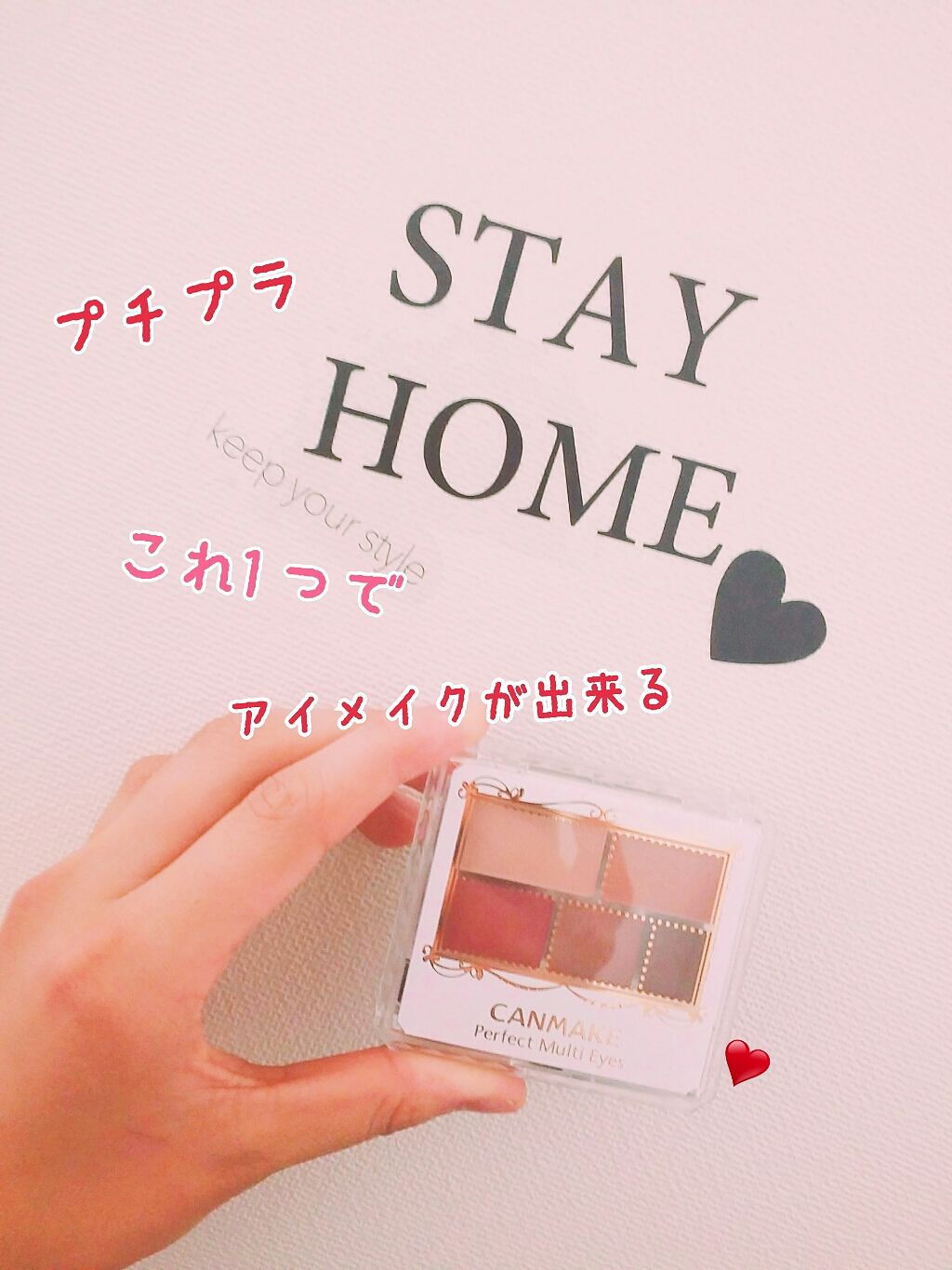 パーフェクトマルチアイズ/キャンメイク/アイシャドウパレットを使ったクチコミ（1枚目）