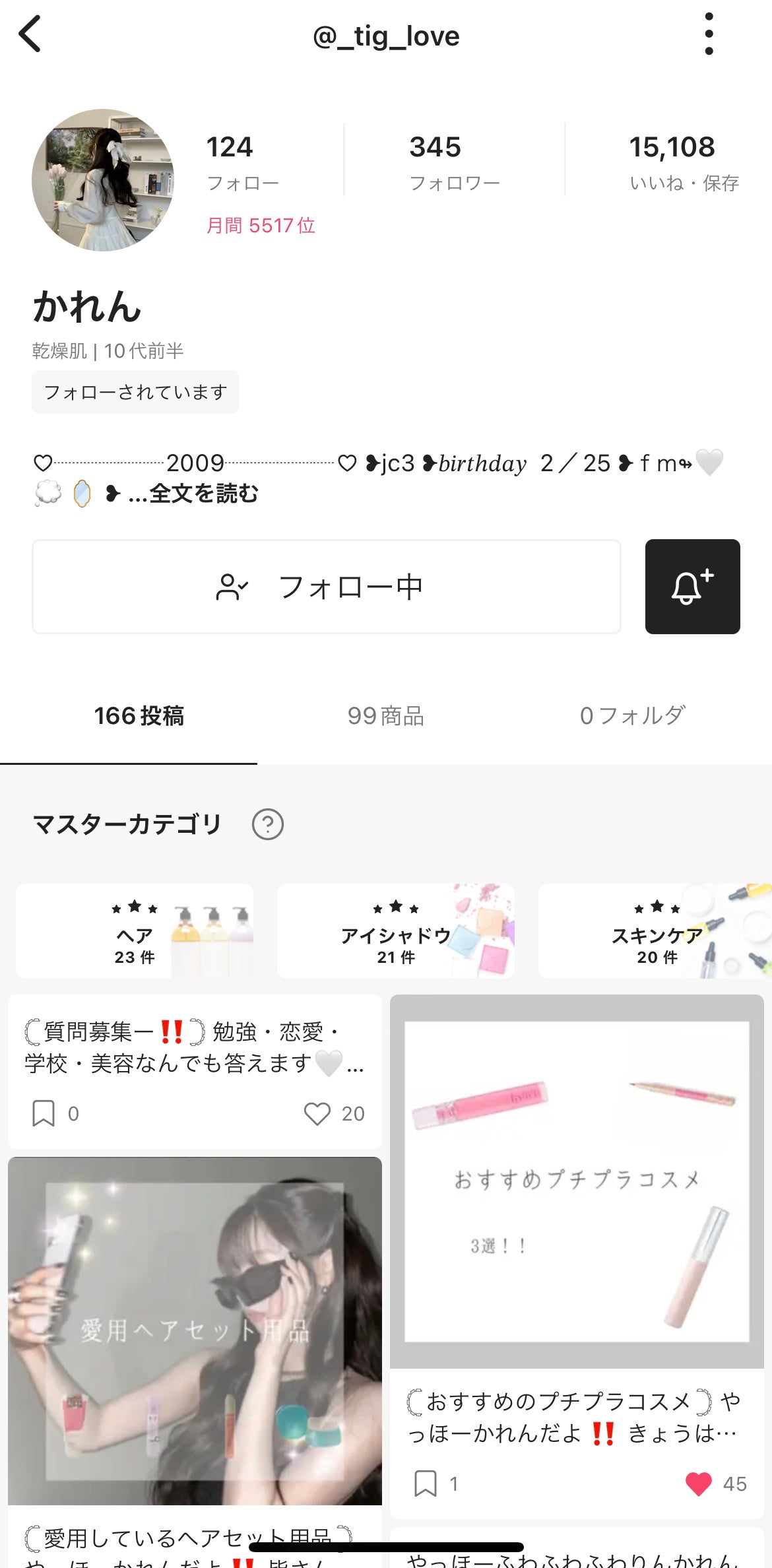 민호 on LIPS 「やっほー❕민호だよ〜❕今日は投稿っていうか拡散です❕かれんのア..」(1枚目)