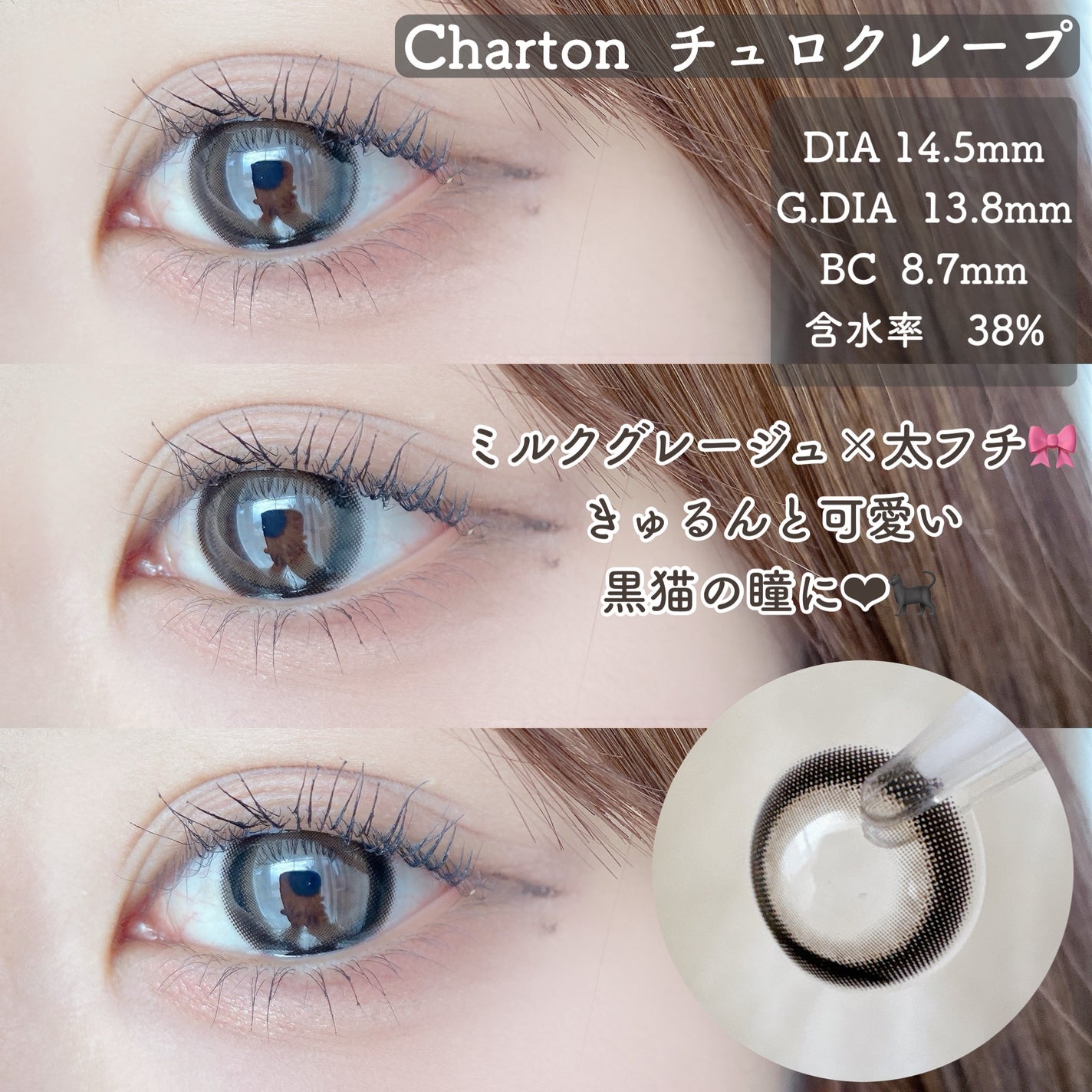 Charton 1day/Charton/ワンデー(1DAY)カラコンを使ったクチコミ(2枚目)