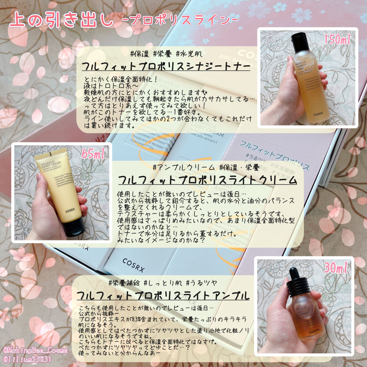 フルフィットプロポリスシナジートナー/COSRX/化粧水を使ったクチコミ（3枚目）