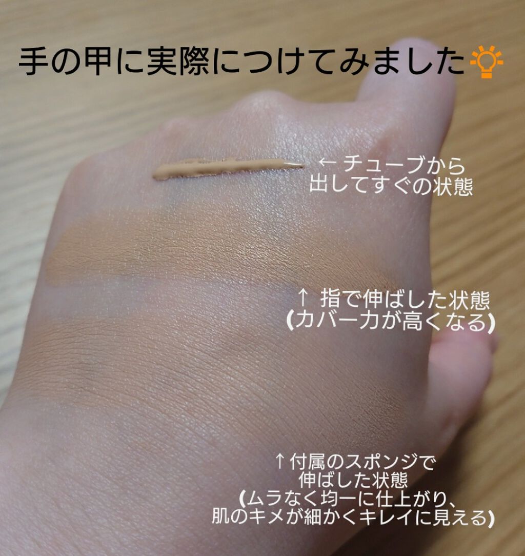 ドラマティックジェリーリキッド/マキアージュ/リキッドファンデーションを使ったクチコミ(2枚目)