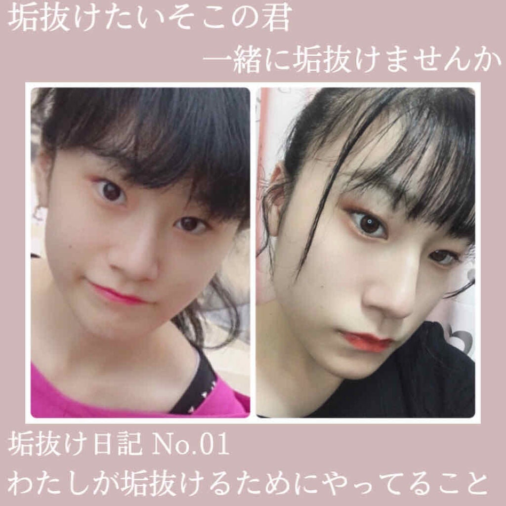 うらら on LIPS 「みなさんこんにちは!今回から垢抜け日記ということで垢抜けるため..」(1枚目)