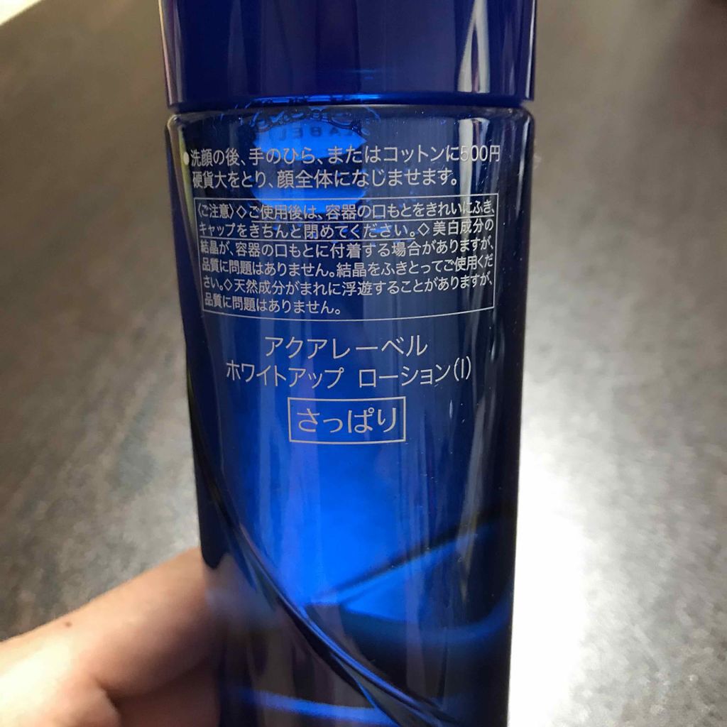 ホワイトアップ エマルジョン(I)/アクアレーベル/乳液を使ったクチコミ(2枚目)