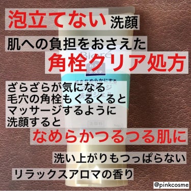 おうちdeエステ 肌をなめらかにする マッサージ洗顔ジェル/ビオレ/その他洗顔料を使ったクチコミ（2枚目）