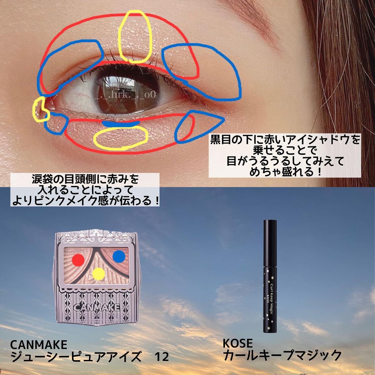 ジューシーピュアアイズ/キャンメイク/アイシャドウパレットを使ったクチコミ(4枚目)