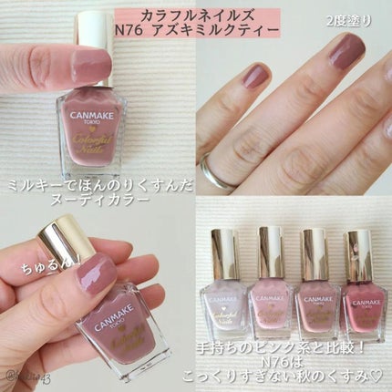 カラフルネイルズ/キャンメイク/マニキュアを使ったクチコミ(6枚目)