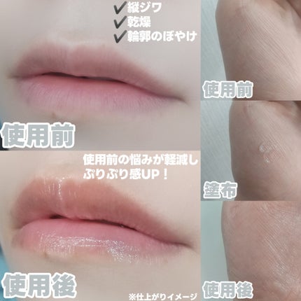 コラーゲンブースティングリップマスク/TOCOBO/リップマスクを使ったクチコミ(4枚目)