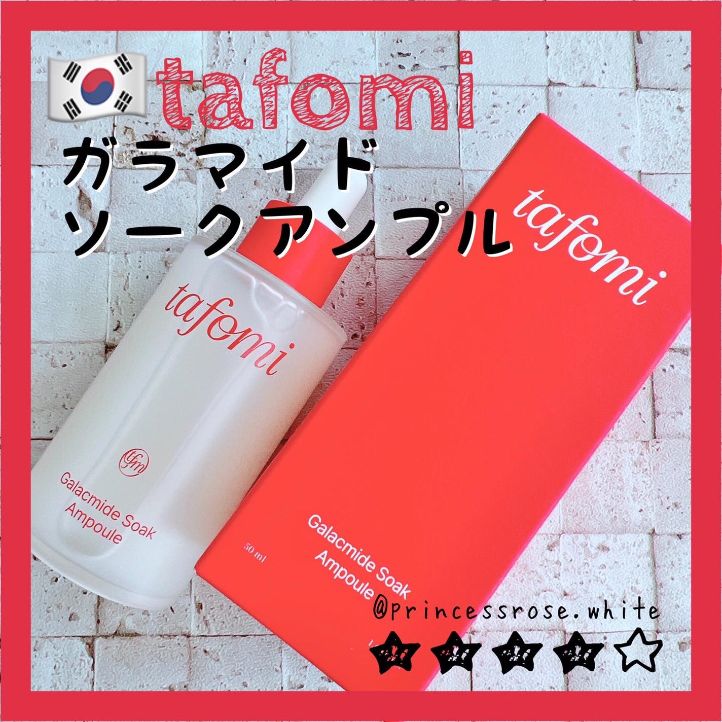 ガラマイドソークアンプル/TAFOMI/美容液を使ったクチコミ(1枚目)