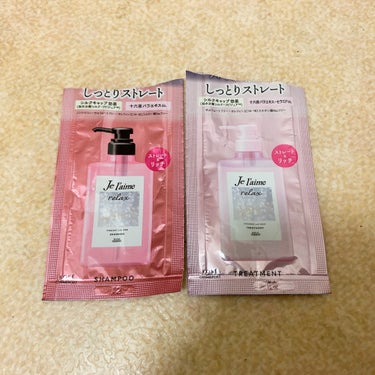 リラックス ミッドナイトリペア シャンプー／ヘアトリートメント (ストレート＆リッチ) トライアルセット 10ml+10ml/Je l'aime/シャンプー・コンディショナーを使ったクチコミ（1枚目）