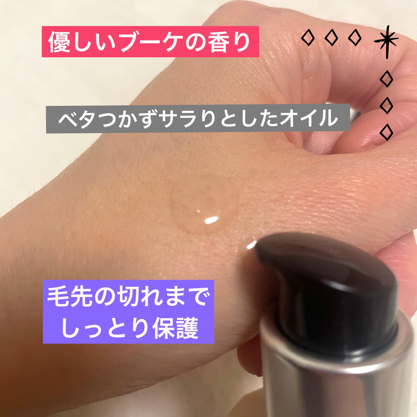 ナウアンドダン エッセンシャルヘアオイル/now & than(ナウアンドダン)/ヘアオイルを使ったクチコミ(2枚目)