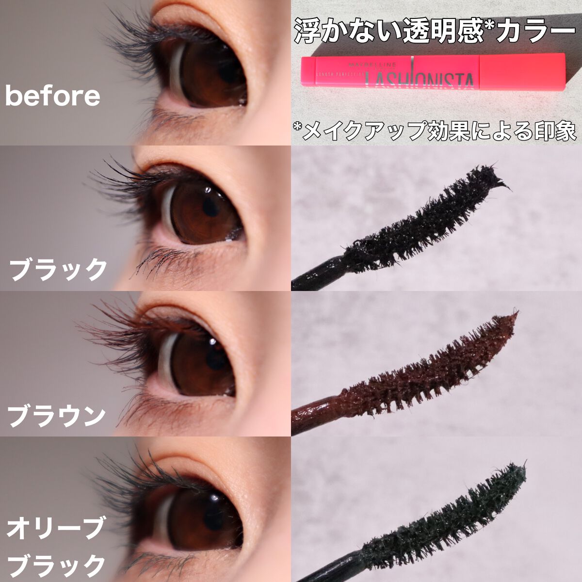 ラッシュニスタ N/MAYBELLINE NEW YORK/マスカラを使ったクチコミ(3枚目)