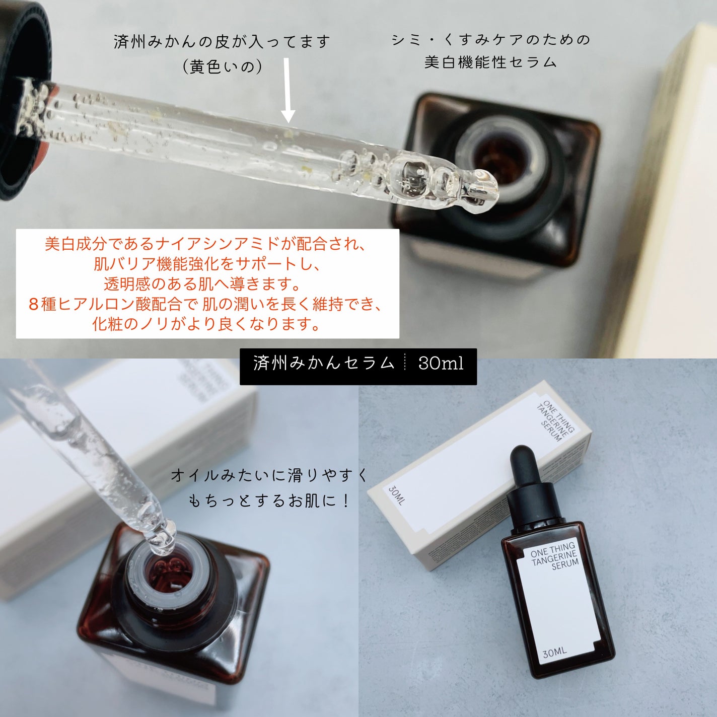 ナイアシンアミド化粧水/ONE THING/化粧水を使ったクチコミ(4枚目)