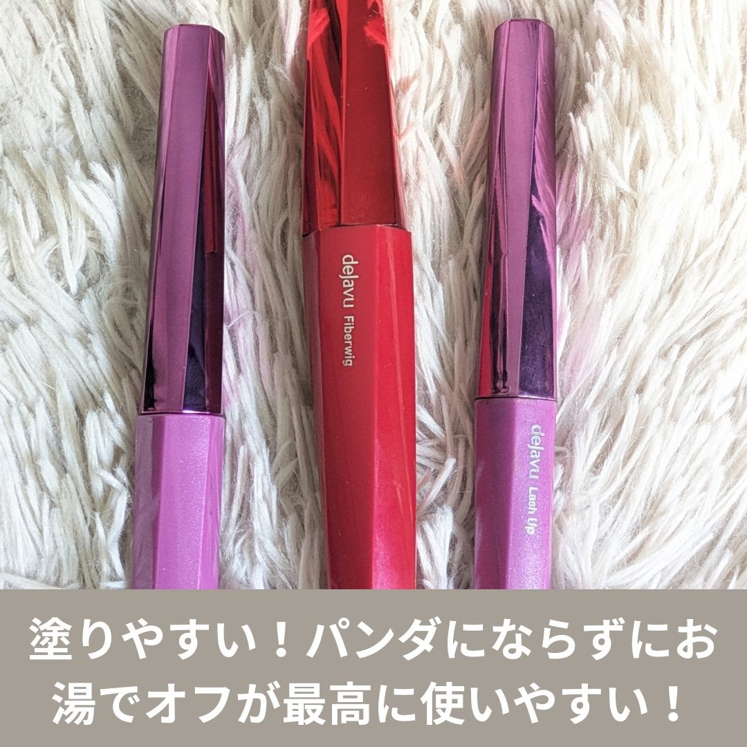 「塗るつけまつげ」ロングタイプ/デジャヴュ/マスカラを使ったクチコミ(6枚目)