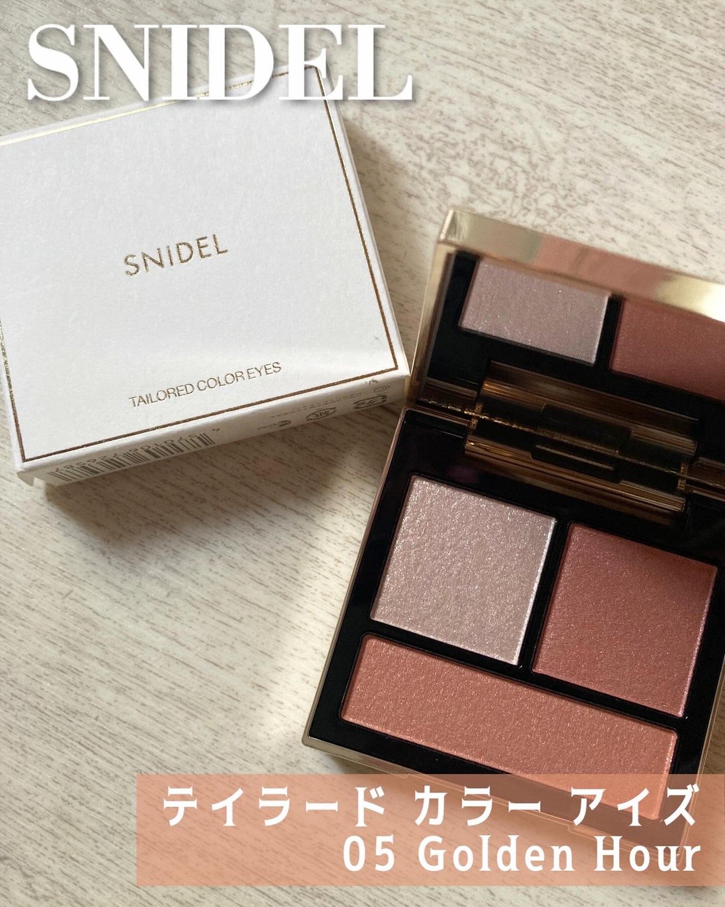 テイラード カラー アイズ/SNIDEL BEAUTY/アイシャドウパレットを使ったクチコミ(1枚目)