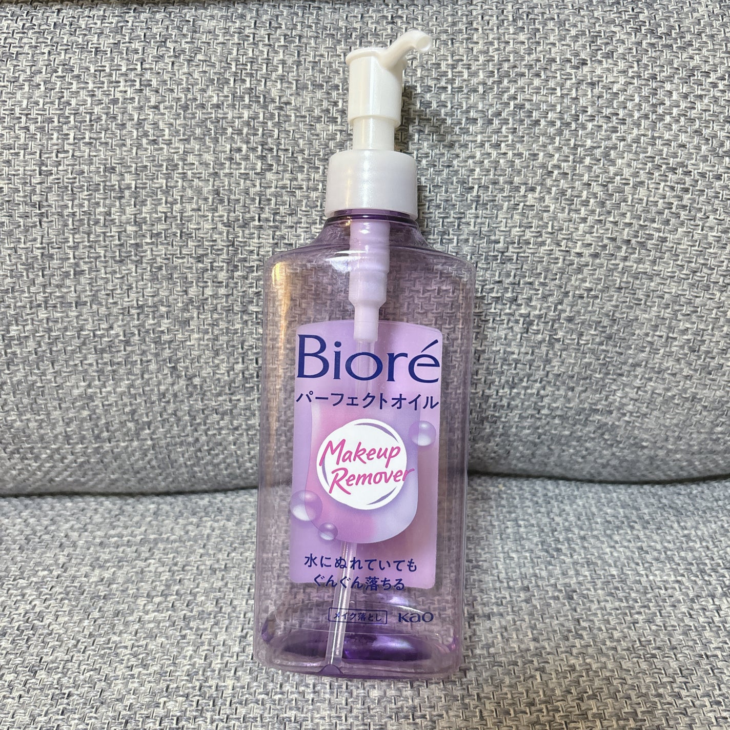 メイク落とし パーフェクトオイル/ビオレ/オイルクレンジングを使ったクチコミ(1枚目)