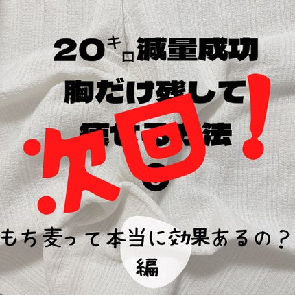 を使ったクチコミ(3枚目)