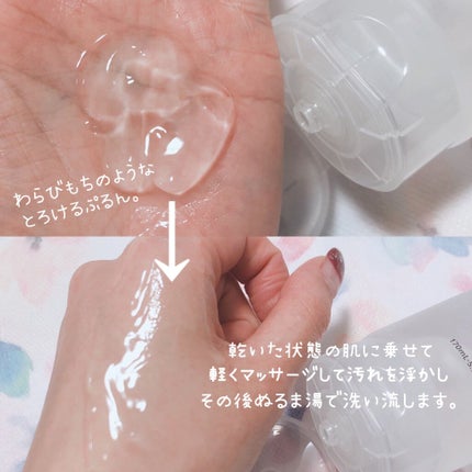 ラゴム ジェルトゥウォーター クレンザー(朝用洗顔)/LAGOM /その他洗顔料を使ったクチコミ(4枚目)