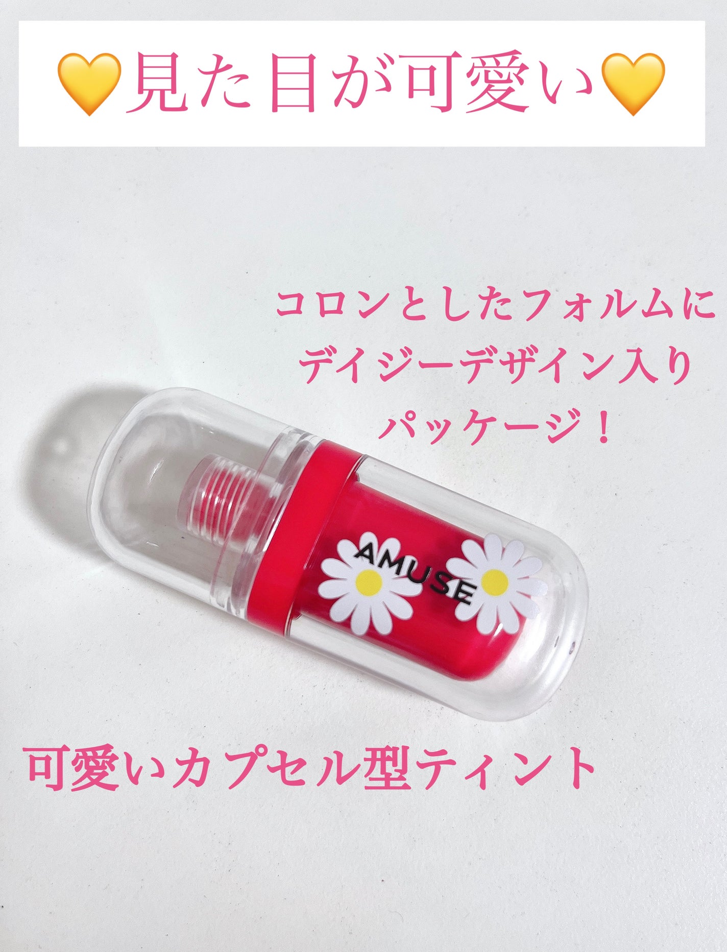 ジェルフィットティント/AMUSE/リップティントを使ったクチコミ(4枚目)