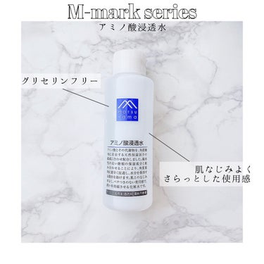 Mマークシリーズ アミノ酸浸透水のクチコミ「▶︎ M-mark series
アミノ酸浸透水



最近マスクの影響で肌荒れ、ニキビが
気.....」（1枚目）