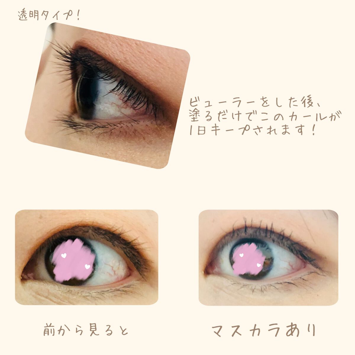 クイックラッシュカーラー/キャンメイク/マスカラ下地を使ったクチコミ(3枚目)