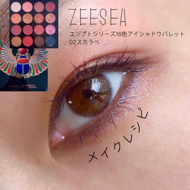 大英博物館 エジプトシリーズ アイシャドウパレット/ZEESEA/アイシャドウパレットを使ったクチコミ（1枚目）