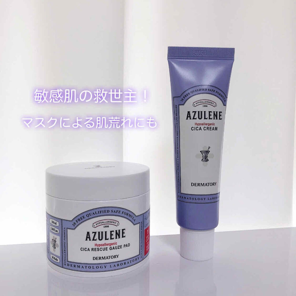 ハイポアレジェニック シカ レスキューガーゼパッド/Dermatory/シートマスク・パックを使ったクチコミ（1枚目）