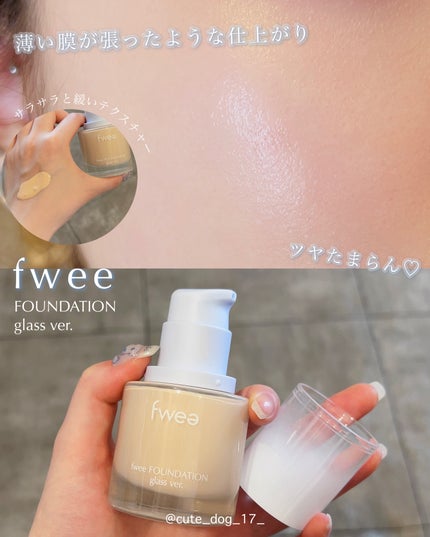 フィーファンデーションガラス/fwee/リキッドファンデーションを使ったクチコミ(1枚目)