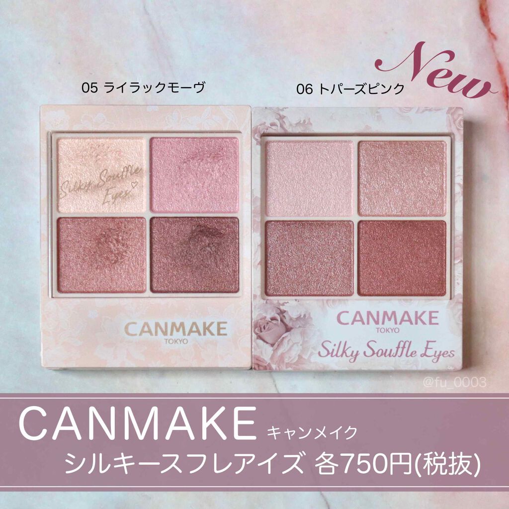 シルキースフレアイズ/キャンメイク/アイシャドウパレットを使ったクチコミ(2枚目)