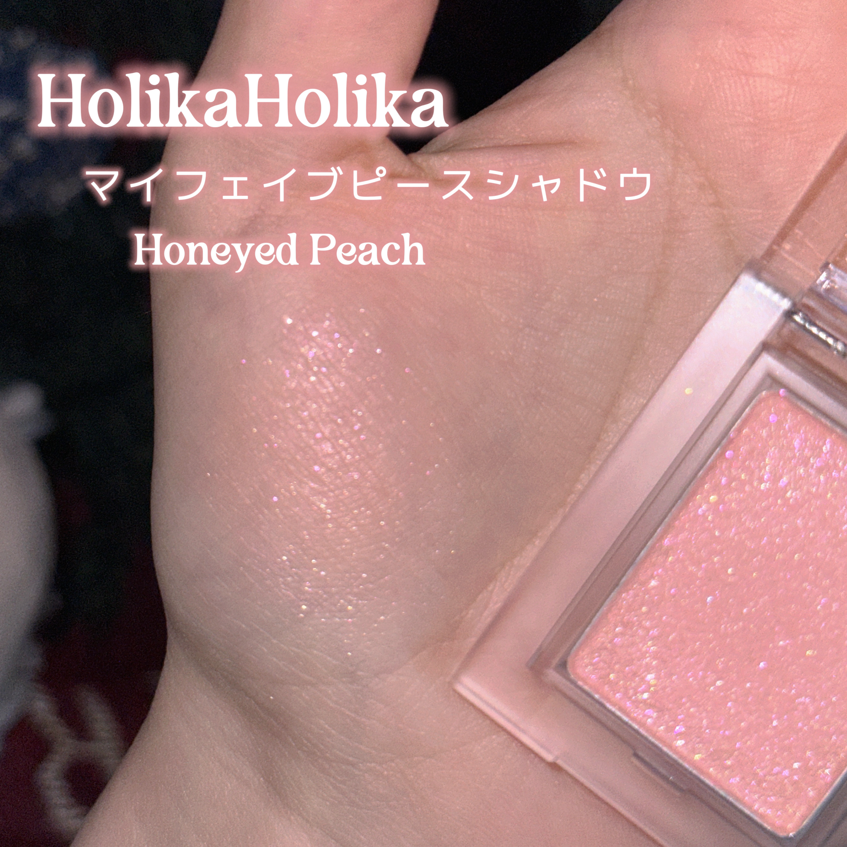 マイフェイブピースアイシャドウ/HOLIKA HOLIKA/単色アイシャドウを使ったクチコミ（2枚目）