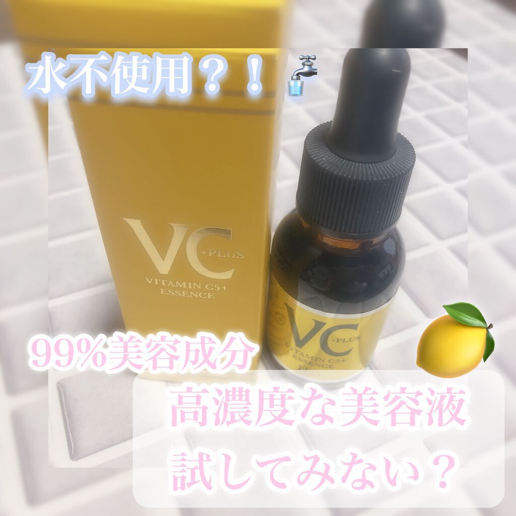 Cエッセンス/EBiS化粧品/美容液を使ったクチコミ(1枚目)