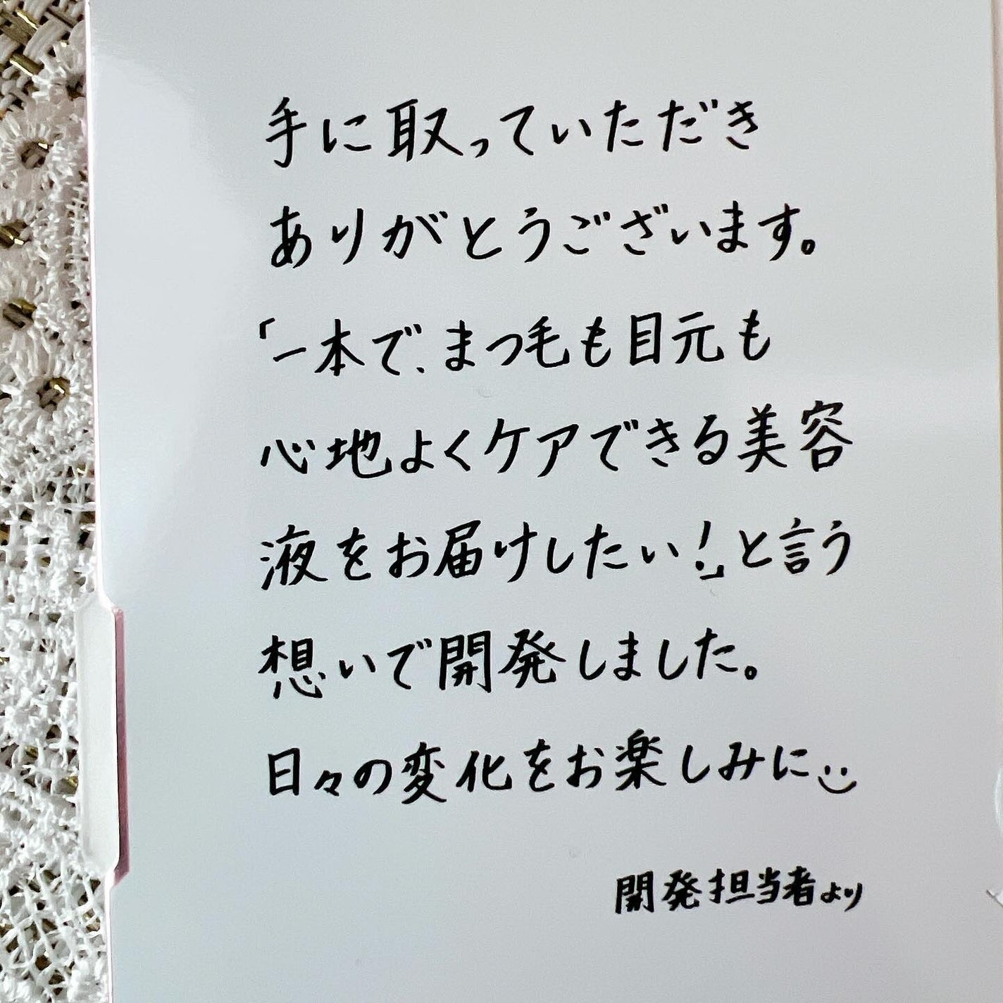 スカルプD アイラッシュセラム プレミアム/アンファー(スカルプD)/まつげ美容液を使ったクチコミ(4枚目)
